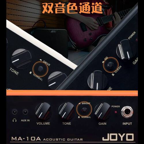 joyo卓乐ma10电木吉他箱琴音箱民谣弹唱贝斯鼓乐器可携式迷你音响