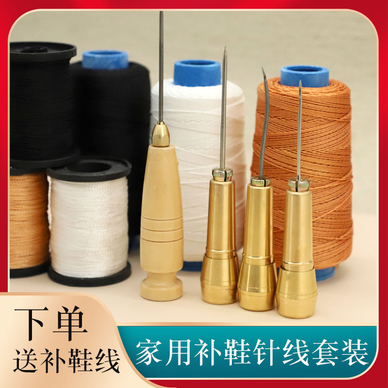 修鞋补鞋专用上鞋线工具套装加粗尼龙线轮胎线修鞋专用钩针补鞋线