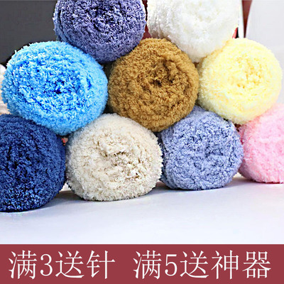 珊瑚绒毛线团编织围巾围脖披肩手工diy送男女友小熊贴围巾材料包