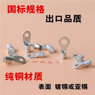铜线耳 O型接L线鼻子 环形铜接 4S冷压裸端子 圆形裸端头RNB1.25