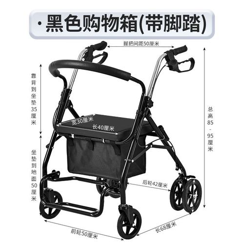 加固四轮老人助行器手推车可推D可坐购物车老年折叠座椅助行器