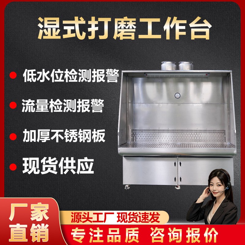 环保湿式打磨除尘工作台不t锈钢水式打磨吸尘柜防爆金属打磨除尘