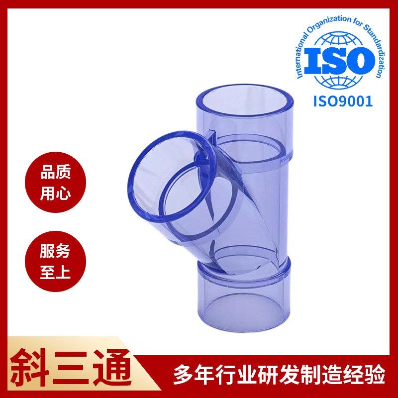 UPVC 透明直接k PVC管子内插对接接头配件 工业塑料给水管配件接