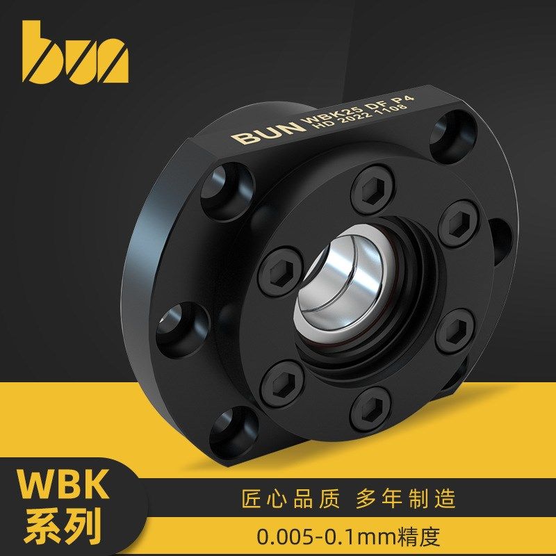 WBK30DFDP4丝杆固定座滚珠螺杆支撑座丝H杠重载型支撑侧替换SYKTH