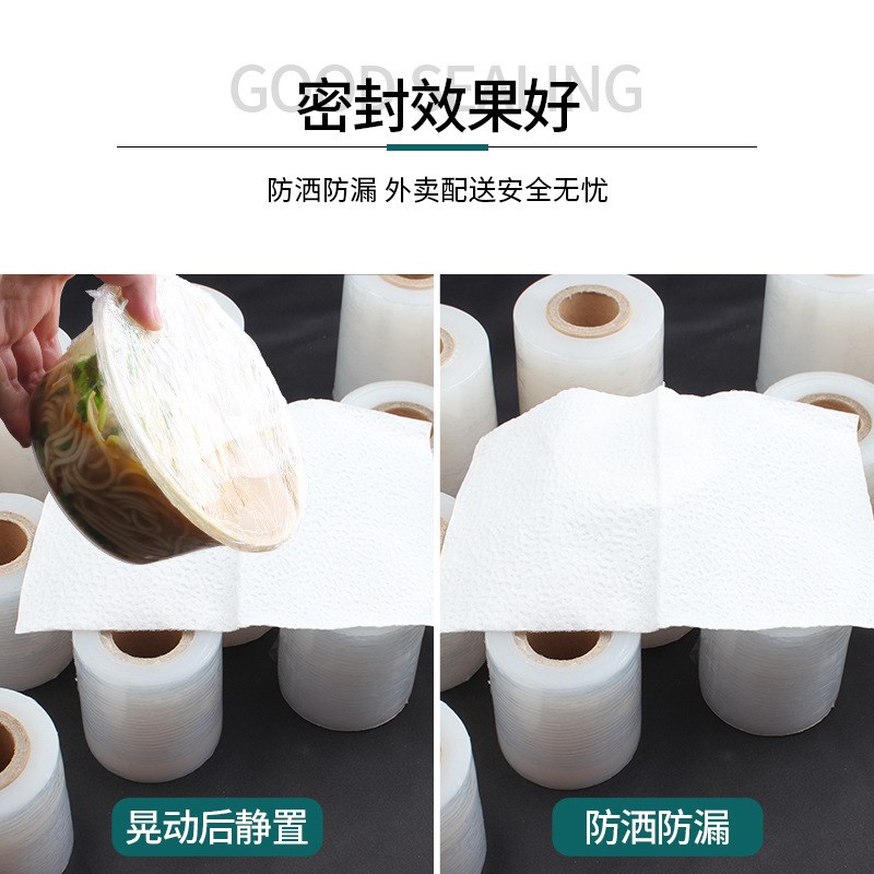 小卷pe缠绕膜打包膜5cm6外卖封口F膜果树嫁接膜专用膜工业用保鲜