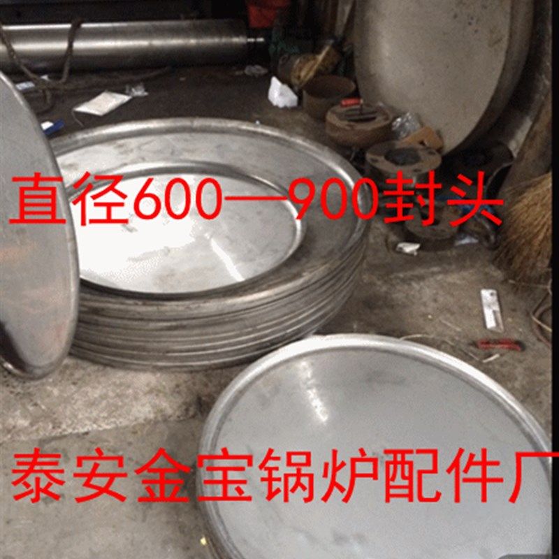 直径600-1.l2米平底封头锅炉封头堵头椭圆封头闷头管子盖