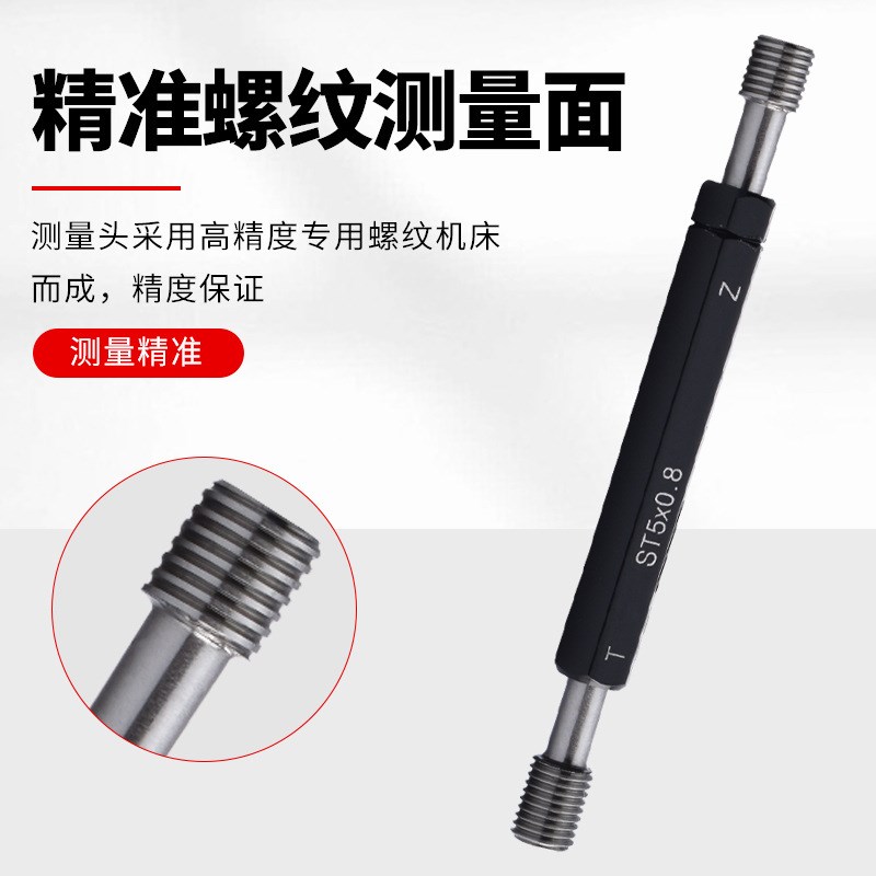 公制牙套塞d规 螺纹护套牙规钢丝螺套通止规STM1.6/2/4/5/6/7/8/1