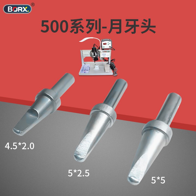 半自动焊锡o机烙铁头月牙头