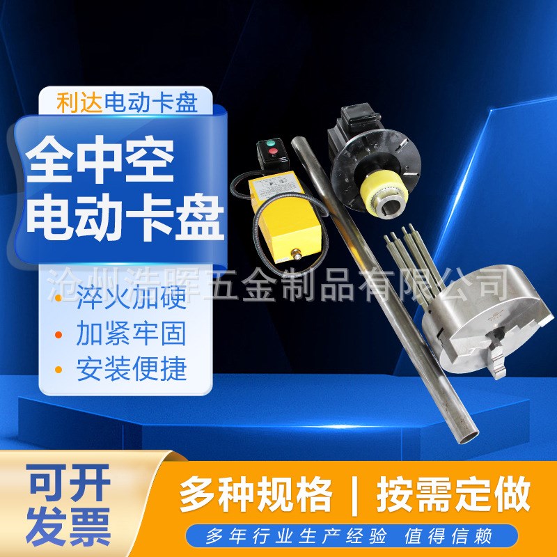 立式全中空电动卡盘n 中孔定位自定心动力 气动车床机床多爪卡盘