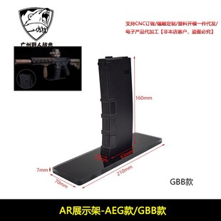 装 AR展示架 防滑垫片简易安装 GBBw 饰摆件影视展 AEG