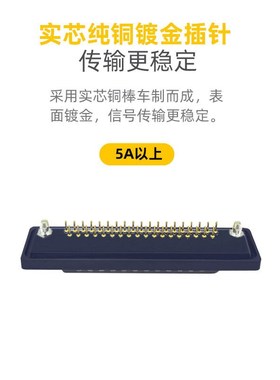 37PIN插头防水连接器接插件直插18D0度快速接线端子DP37针串口母