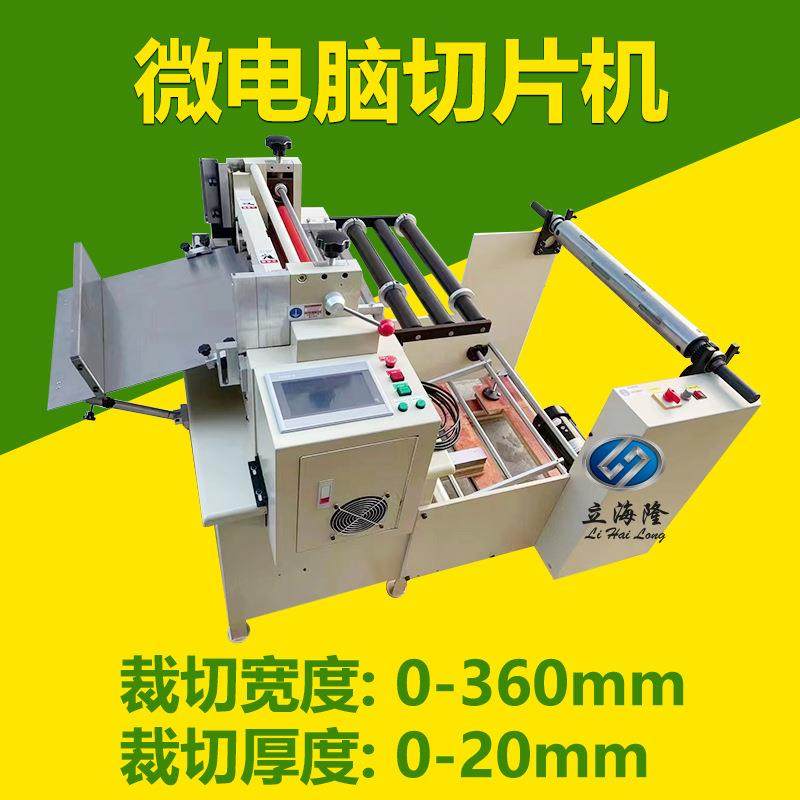 高速精准微电脑切片机横切机防油纸硅油纸裁切长度可调切断机厂家,五金/工具,其他机械五金,淘宝优惠券,粉丝福利购,淘宝优惠卷