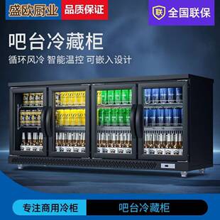 餐厅嵌入式水吧台啤酒饮料冷藏保鲜酒水展示柜酒吧商用小型冰箱