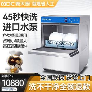 洗碗机商用小型餐厅用刷碗餐盘大型全自动饭店洗杯机 台下式