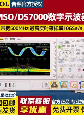 RIGOL数字示波器MSO7034/DS7014多功能7合1逻辑分析仪示波器