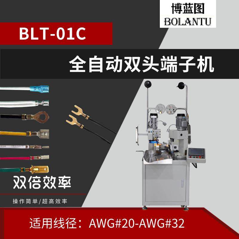 双头端子机厂家自销数控伺服端子压接机现货,清洗/食品/商业设备,包子机,淘宝优惠券,粉丝福利购,淘宝优惠卷