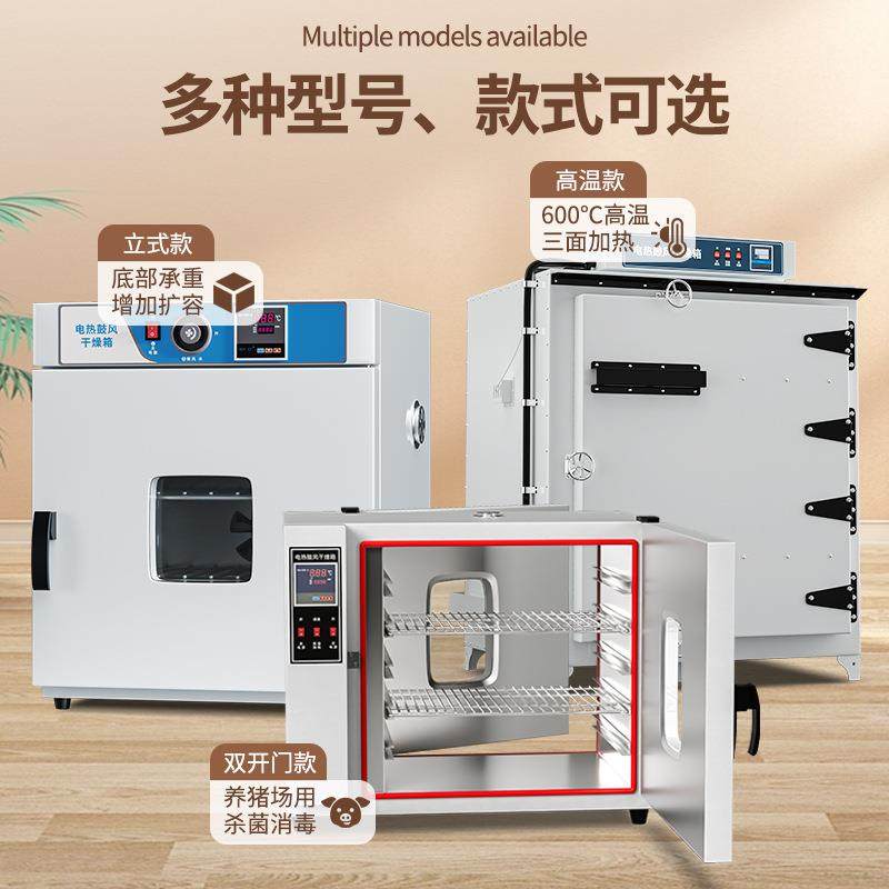 干燥箱电热鼓风恒温实验室工业烘干箱养猪物资饭菜不锈钢高温烘箱,工业油品/胶粘/化学/实验室用品,其他实验室设备,淘宝优惠券,粉丝福利购,淘宝优惠卷