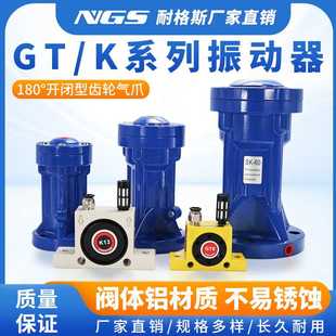 GT16小型工业下料涡轮气动振动器K20震动空气冲击气锤气动锤SK80