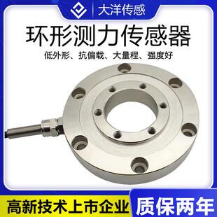 测力称重传感器拉压力环形插拔力铆钉焊接冷热压贴膜机测试仪测试