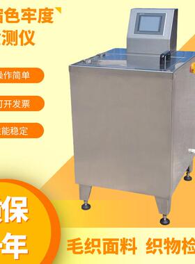 SW-8A耐洗色牢度仪水洗色牢度测试仪耐水洗触摸屏