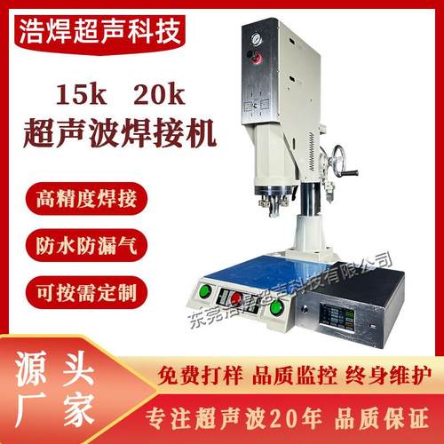 2025年新款超声波焊接机大功率PP塑料数字自动追频塑焊机源头厂家