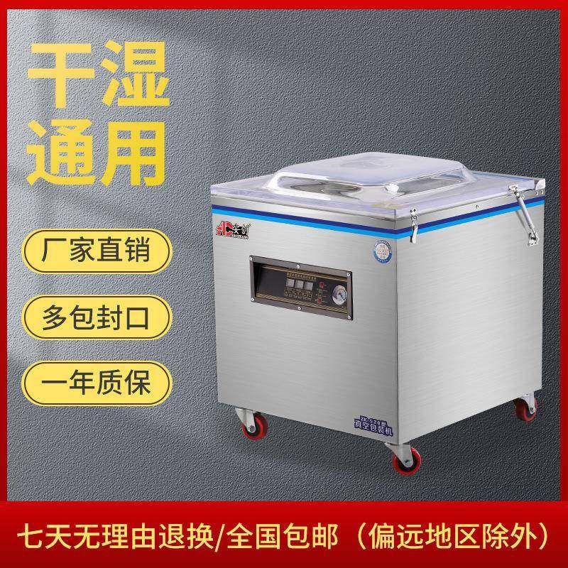 包装封口机商用干湿两用食品杂粮茶叶家纺包装机全自动真空包装机,办公设备/耗材/相关服务,包装机,淘宝优惠券,粉丝福利购,淘宝优惠卷