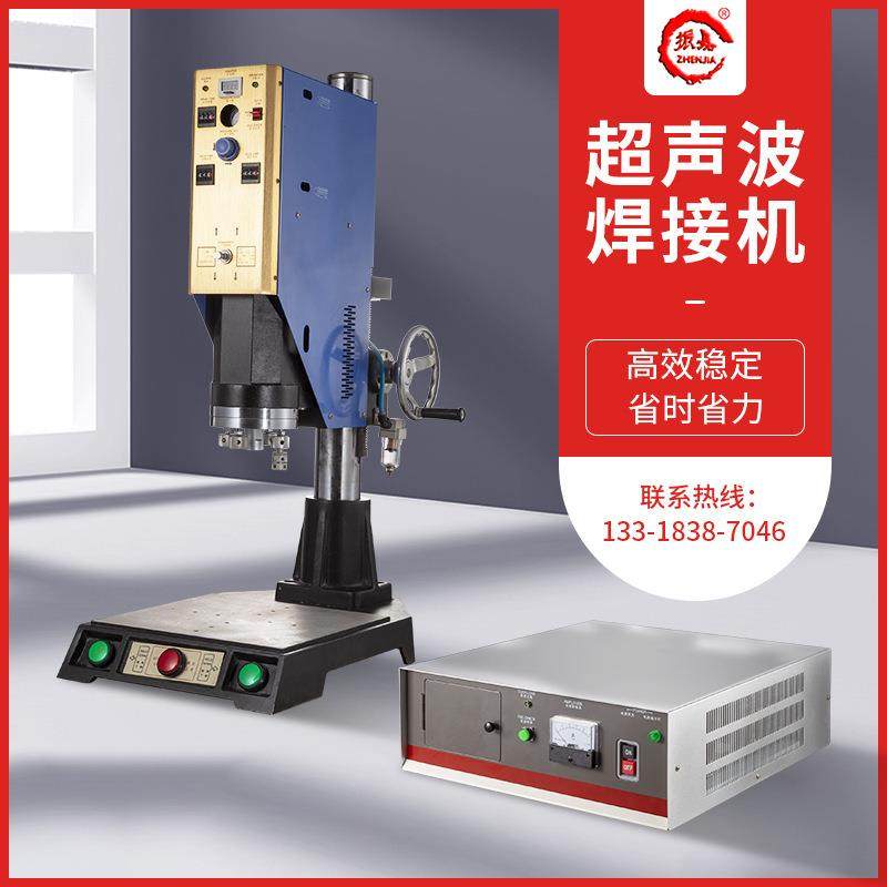 超声波焊接机ABS塑胶件自动追频超声波熔接机PE塑胶焊接设备厂家,办公设备/耗材/相关服务,包装机,淘宝优惠券,粉丝福利购,淘宝优惠卷