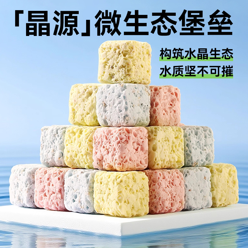 鱼缸过滤材料硝化细菌净水