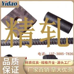 PSB930桥梁对拉杆M36精轧螺纹钢40CR材质现货12米9米当天提货