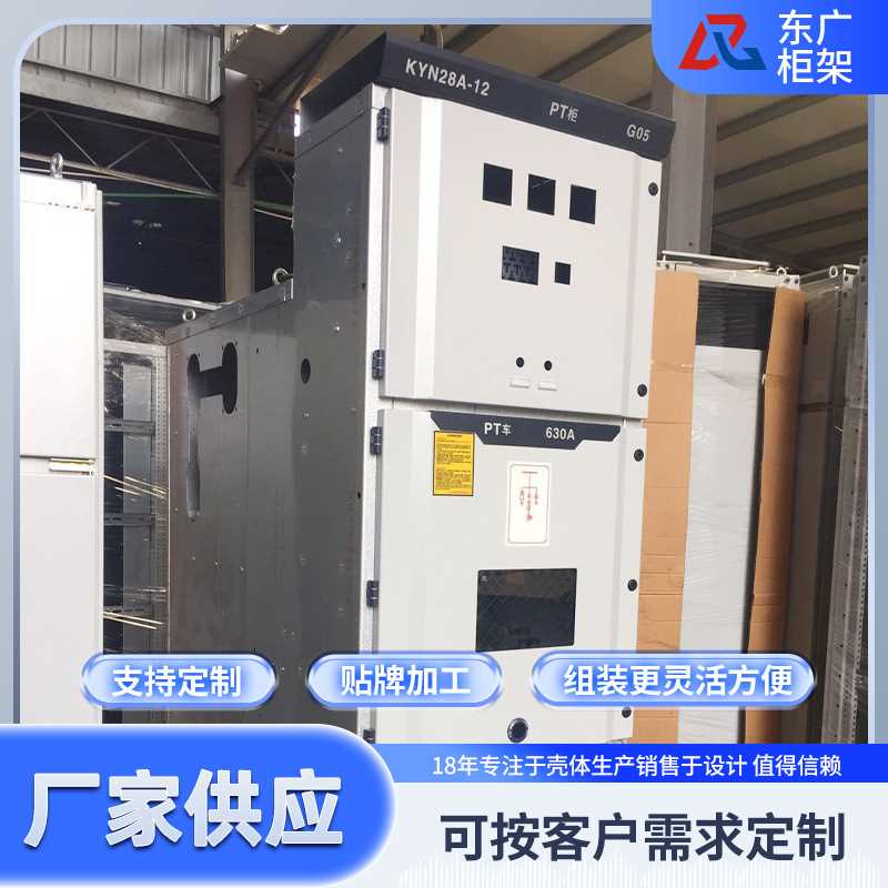 kyn28中置柜柜壳 中压开关柜KYN28柜体