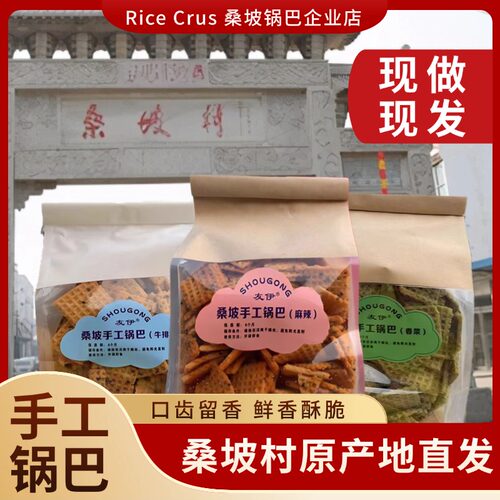 河南手工锅巴河南友伊