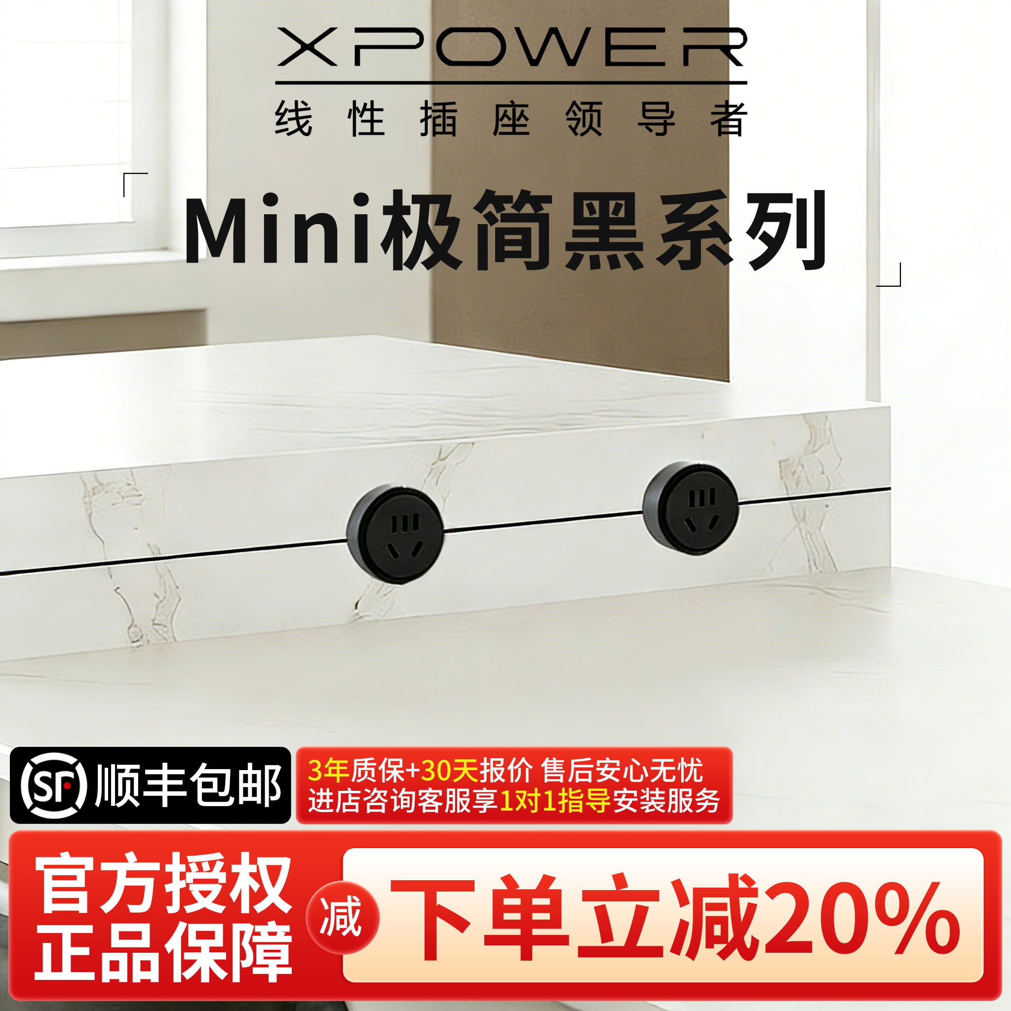 艾宝沃xpower可移动电力轨道插座线性插座嵌入式电力轨道定制T25,电子/电工,轨道插座,淘宝优惠券,粉丝福利购,淘宝优惠卷