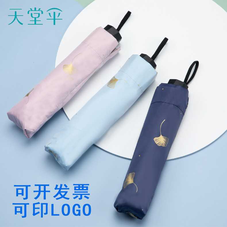 天堂伞33631E银杏飞舞黑胶防紫外线遮阳晴雨两用太阳伞可印logo