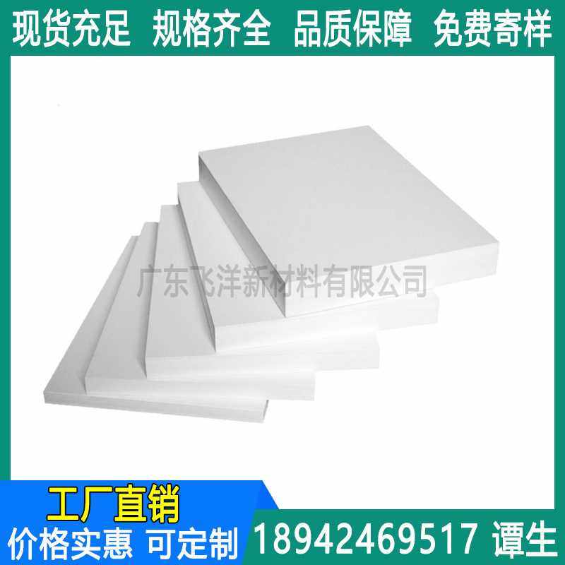 白色共挤板PVC高硬度发泡板1-30MM防尘防潮雪弗板切割雕刻加工,橡塑材料及制品,PP板,淘宝优惠券,粉丝福利购,淘宝优惠卷
