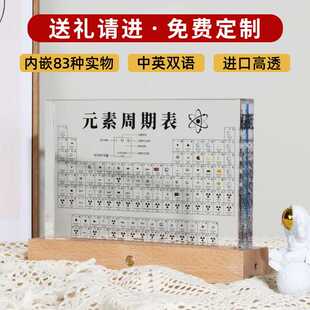 亚克力元素周期表摆件内埋83种化学实物元素矿石元素周期表工艺品