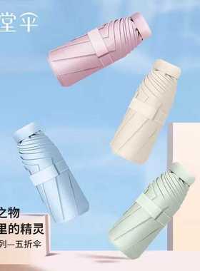 天堂伞五折超轻小巧口袋伞53077E纯色黑胶防紫外线晴雨两用伞