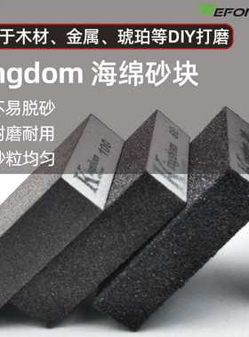 正宗Kingdom砂块 红色海绵砂块 砂纸 耐磨  K字砂块 干湿两用