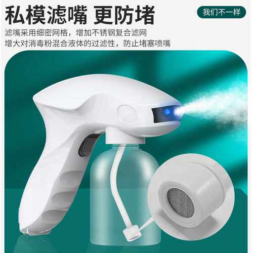 现货蓝光消毒枪喷雾器手持家用充电款便携A8款家用驱蚊水喷雾器