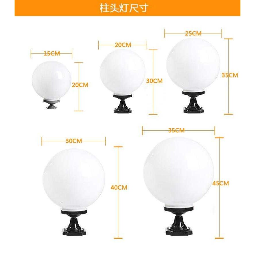 球形中华路灯灯罩螺口卡口亚克力柱子柱头圆球围墙户外防水外壳