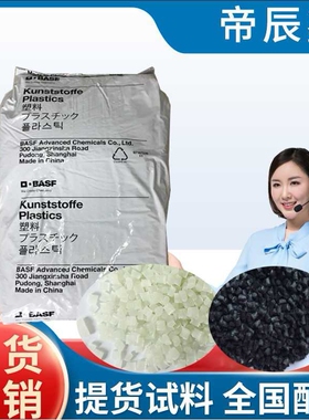 现货 POM耐磨赛钢POM原料 N2320-003德国巴斯夫聚甲醛原料