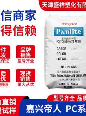 PC L1250Z100嘉兴帝人LV-2250Y L-1225Z LV2225Y MN3600H LV2250Y