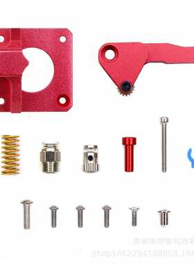 3D打印机配件 CR-10S PRO Ender-3 Btech 双滑轮升级版红色挤出机