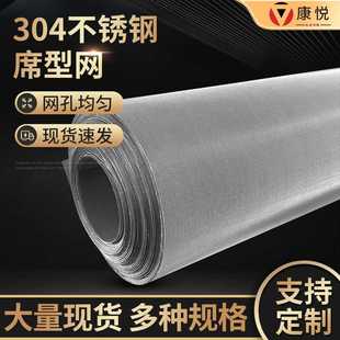 不锈钢席型网塑料颗粒机挤出吹膜密目过滤网片加厚工业石油用滤网