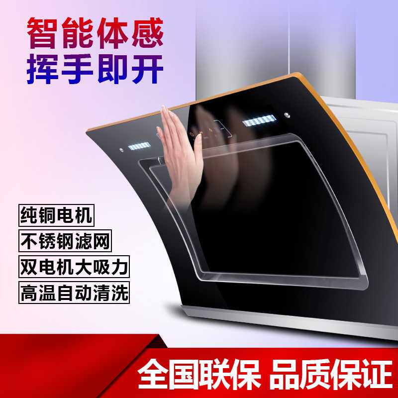 油烟机供应智能侧吸式弧形抽油烟机 家用强吸力烟机吸油烟机