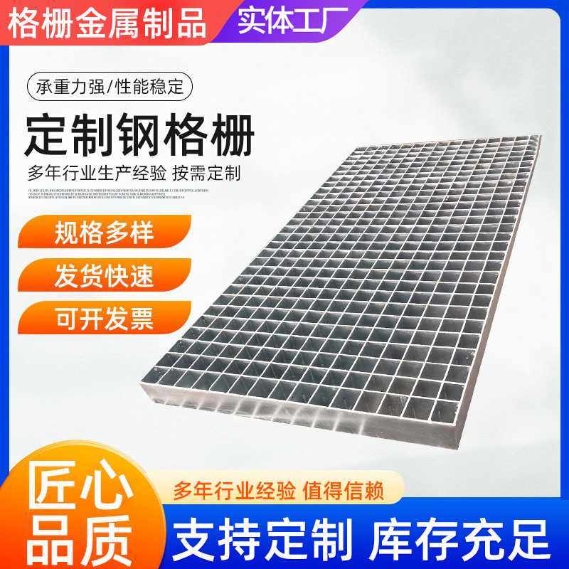 建筑承重力强钢格板光伏检修平台踏步板重型异形镀锌金属方格网板,基础建材,排水沟槽/盖板,淘宝优惠券,粉丝福利购,淘宝优惠卷