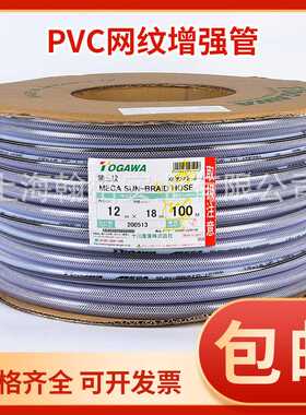 日本TOGAWA工业胶管网纹管PVC透明纤维加强软管多用途胶管蛇皮管