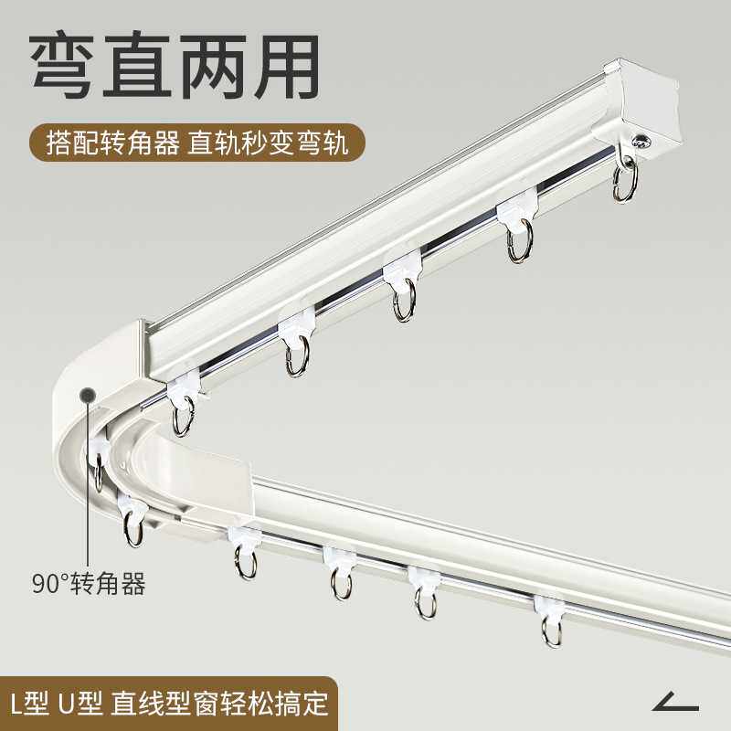 加厚轨道窗帘滑轨挂钩90度铝合金窗帘轨道双轨滑轮滑轨顶装