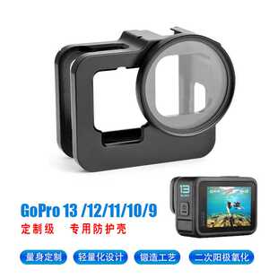 适用Gopro hero9-13相机保护壳拓展vlog拍照兔笼金属散热狗笼边框