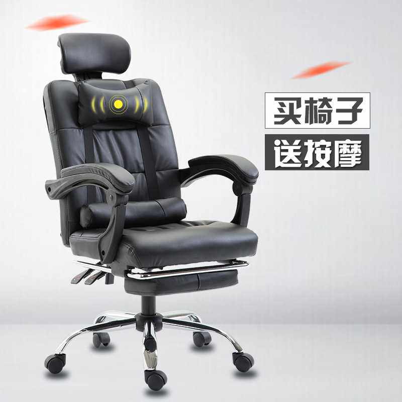 电脑椅 家用办公可躺老板椅升降转椅按摩搁脚大班椅午休皮质椅子