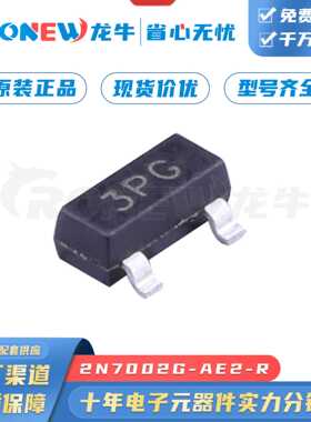 UTC 2N7002G-AE2-R 丝印3PG SOT-23 N沟道 MOS场效应管 60V 300mA